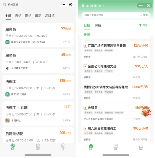图形用户界面, 应用程序
描述已自动生成